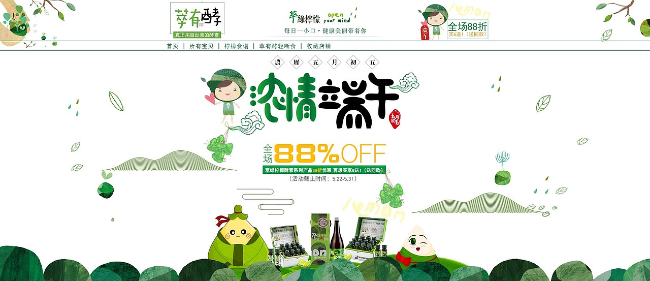 海报（图ZOTc4MzY5OTI=） - 电商 - 站酷设计师倔金小萝莉原创素材 - 站酷ZCOOL