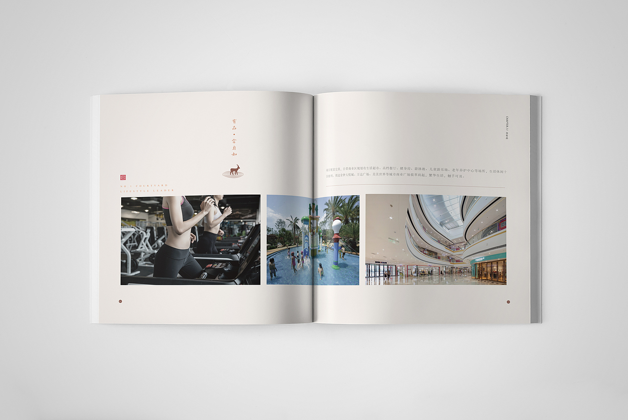 万每年·壹号院子-楼书设计（图ZMTc1MDc4Nzcy） - 书籍/画册 - 站酷设计师江布朗原创素材 - 站酷ZCOOL