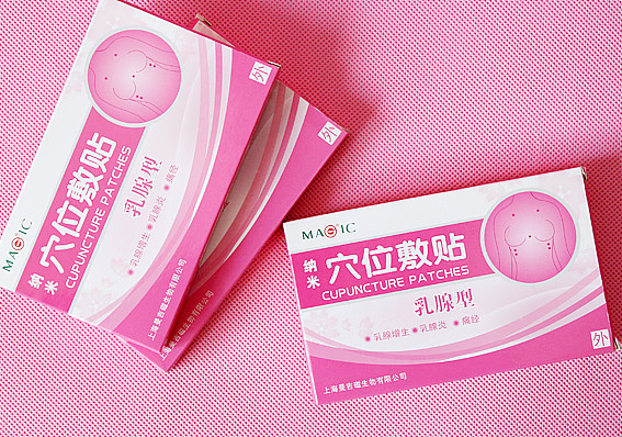 女性药品包装设计、穴位敷贴包装设计、药品包装盒设计、上海穴位敷贴包装设计、药品包装设计公司图片欣赏