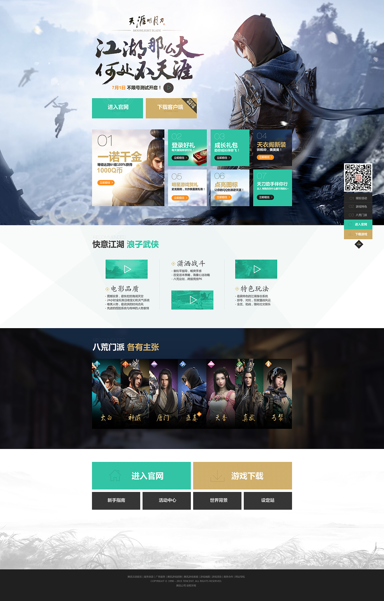 天涯明月刀日常工作集（图ZNDIzODQ4NDg=） - 游戏/娱乐 - 站酷设计师lyamn原创素材 - 站酷ZCOOL