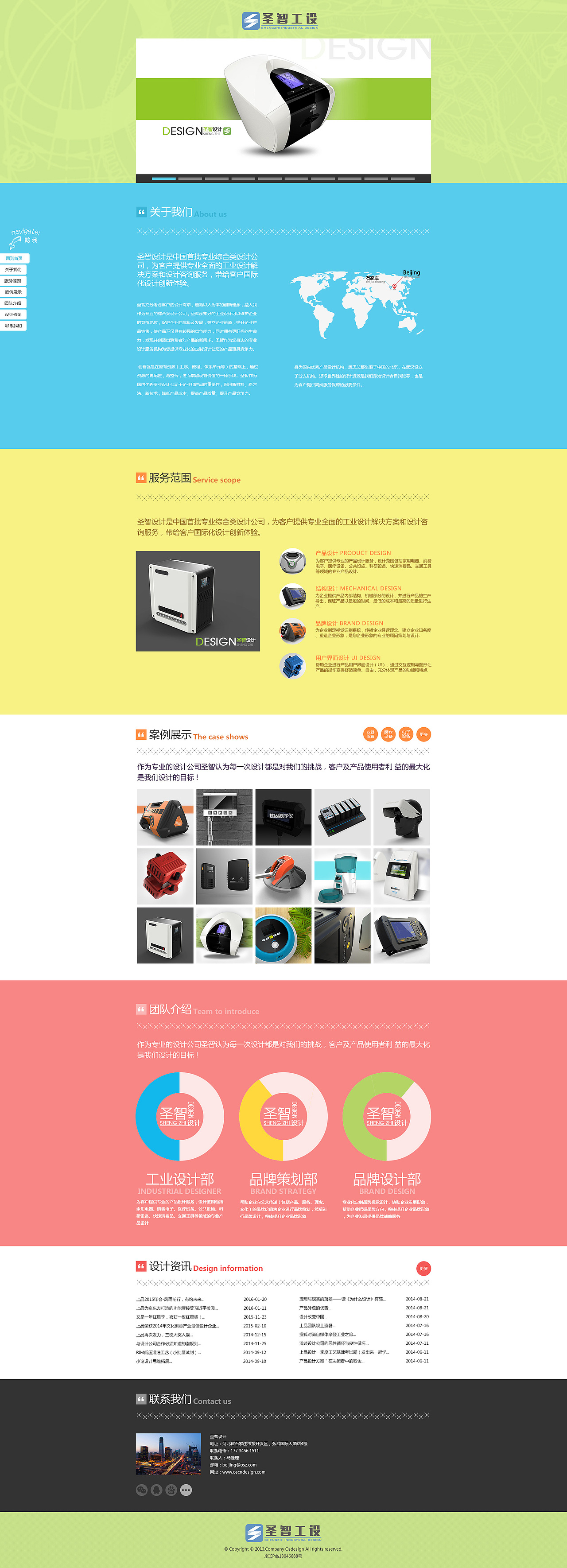 工业设计网站（图ZNDU1MjQzNjQ=） - 企业官网 - 站酷设计师caimidoudou原创素材 - 站酷ZCOOL