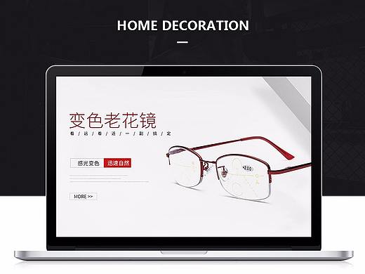 眼镜首页