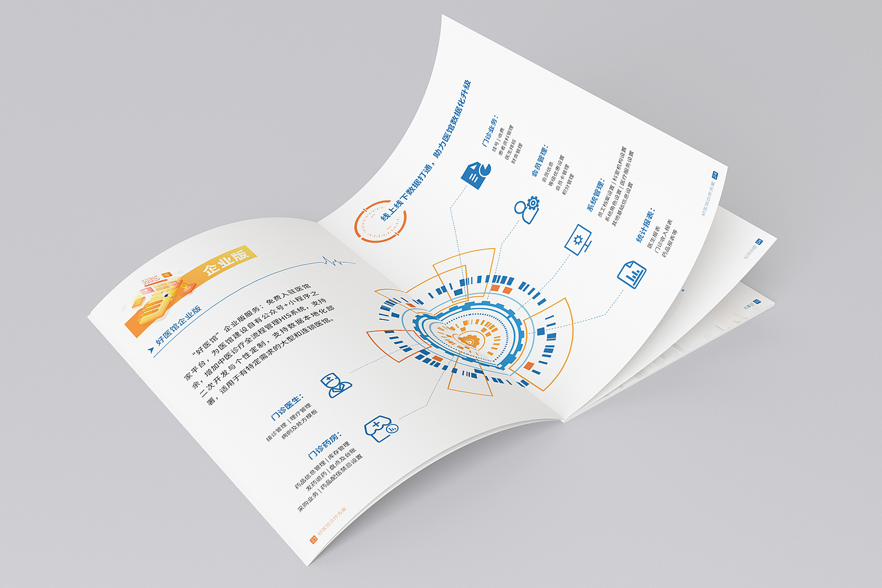 产品画册（图ZMTUzODMxMzc2） - 书籍/画册 - 站酷设计师江思慧原创素材 - 站酷ZCOOL