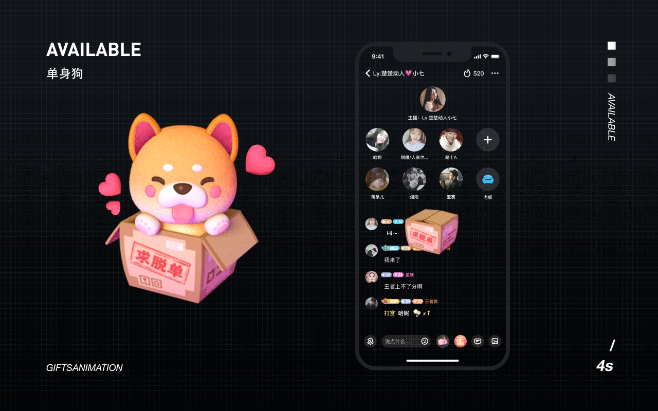 直播间礼物动画3.0（图ZMjQ0MzgyNTcy） - 动效设计 - 站酷设计师挑灯大师熊原创素材 - 站酷ZCOOL