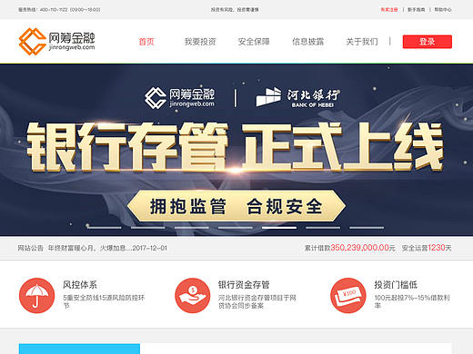 改版网页
