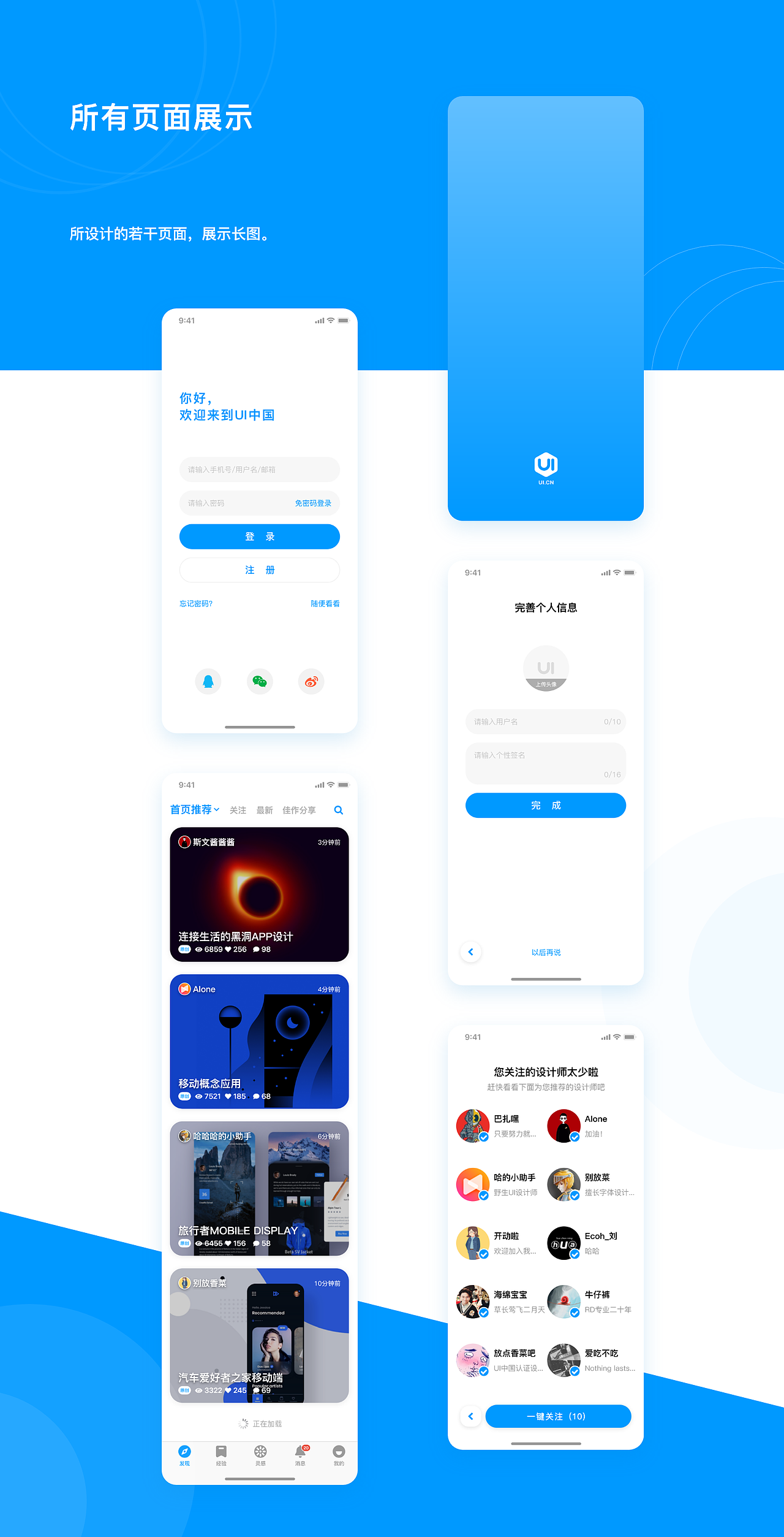 100周设计计划003-UI中国APP设计（图ZMTU0MjMyNDMy） - APP界面 - 站酷设计师阿康哥原创素材 - 站酷ZCOOL