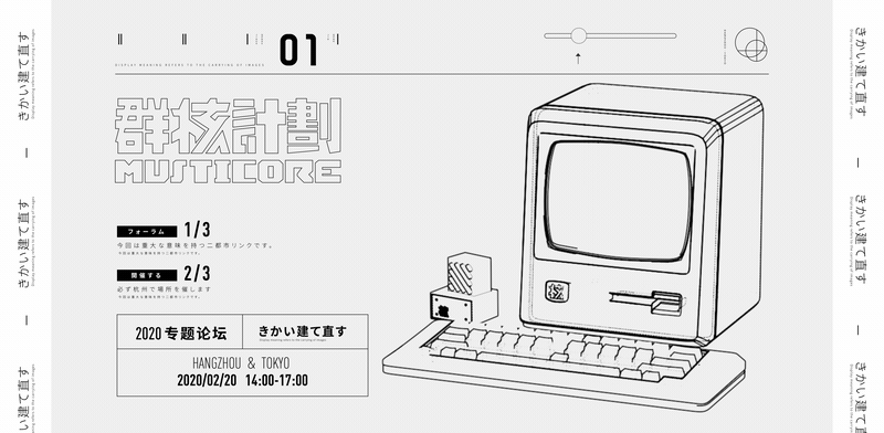 群核计划--2020 探讨科技 发现可能