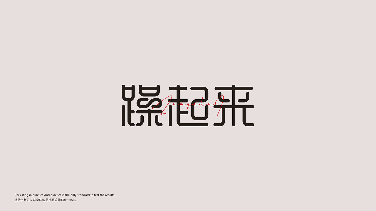 Typeface /10月字体