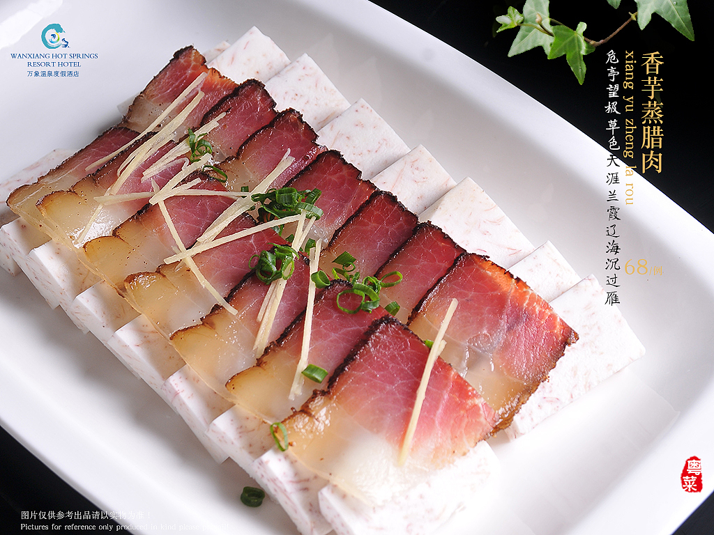 万象温泉度假酒店电子菜谱