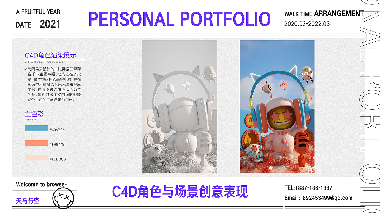 C4D角色与场景创意表现（图ZMjc5MjA4NTg0） - 海报 - 站酷设计师钟铮原创素材 - 站酷ZCOOL