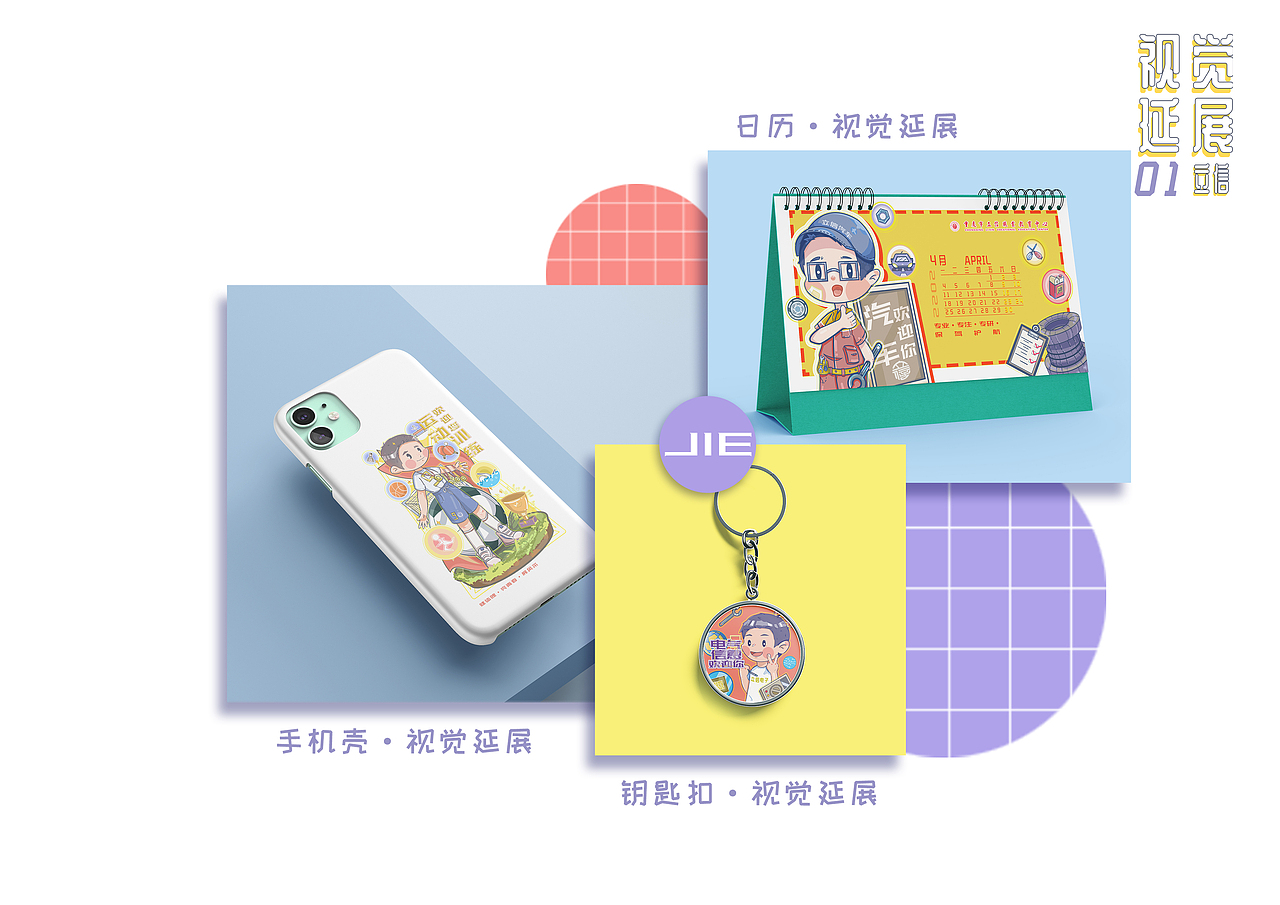 立信欢迎你（图ZMzAyMDE2ODQ0） - 商业插画 - 站酷设计师那判原创素材 - 站酷ZCOOL