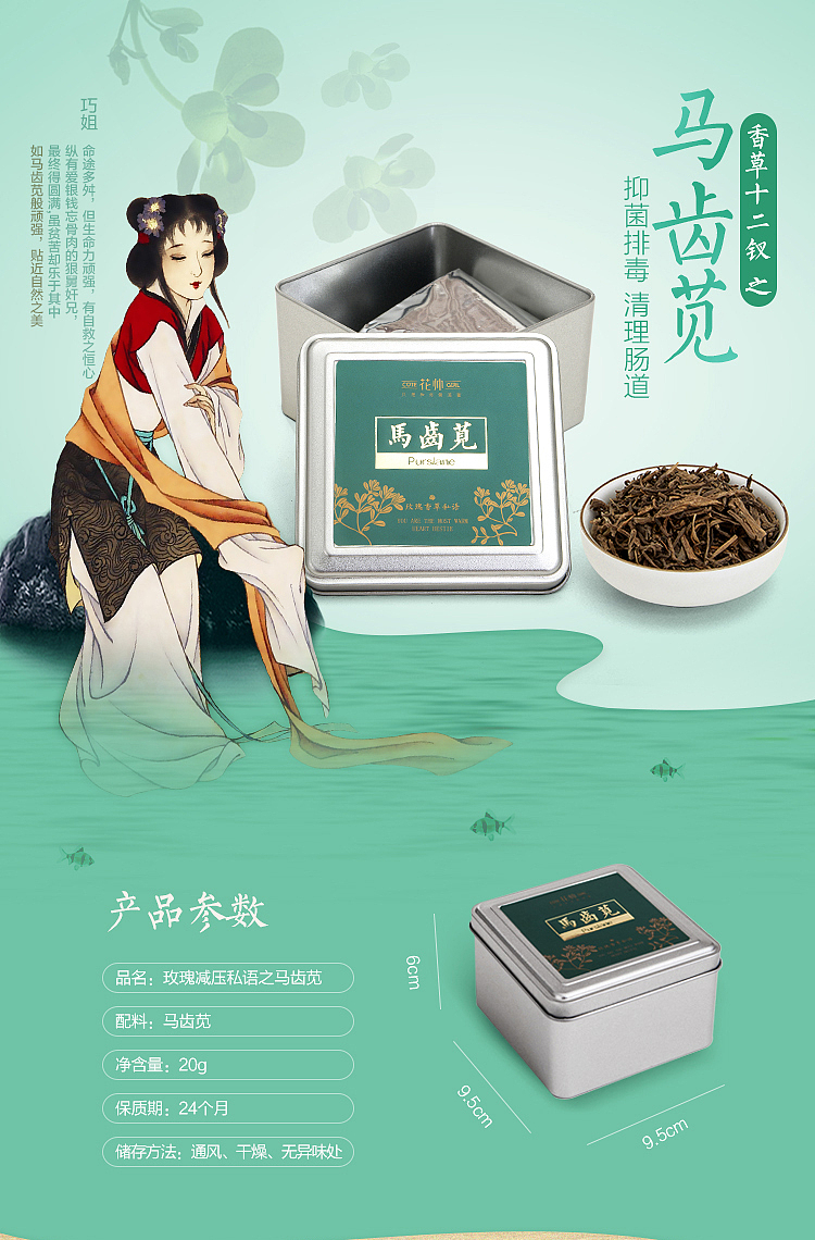 花帅玫瑰私语系列——花茶详情页（图ZNjMxODkwNjQ=） - 电商 - 站酷设计师wmbhjs原创素材 - 站酷ZCOOL