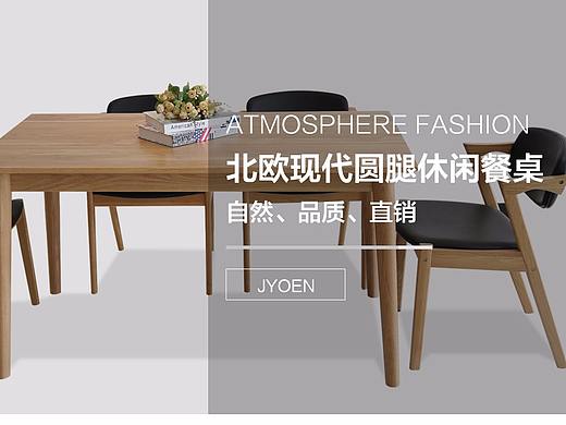 家具专题
