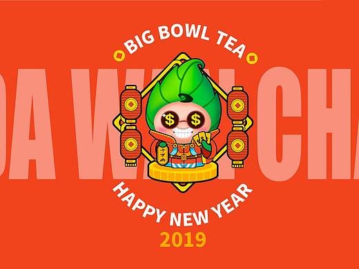 大碗茶吉祥物-茶寶（個(gè)人主頁(yè)-ZMzU1NzUwNTY=） - IP形象 - 站酷設(shè)計(jì)師yiyi_wang原創(chuàng)素材 - 站酷ZCOOL