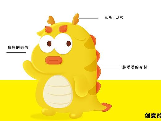 卡通小龙