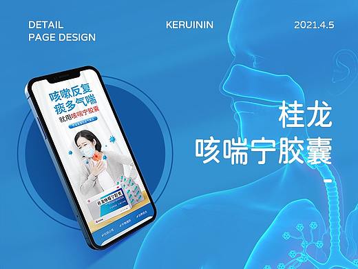 桂龙咳喘宁胶囊详情