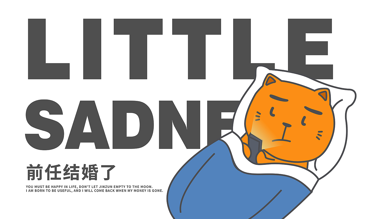 唉~喵生 IP设计（图ZMjUwNzA0NTgw） - IP形象 - 站酷设计师不知吾也原创素材 - 站酷ZCOOL