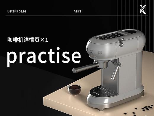 咖啡机详情页设计