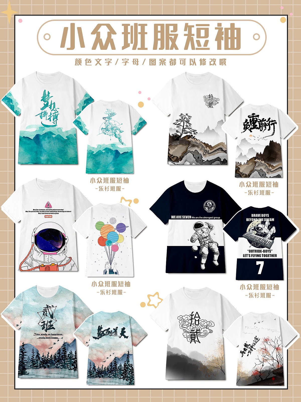 有意義的班服圖案設計，誰能拒絕得了這么好看的班服（圖ZMzU1NjA5Mzgw） - 休閑/流行服飾 - 站酷設計師樂衫班服定制原創(chuàng)素材 - 站酷ZCOOL