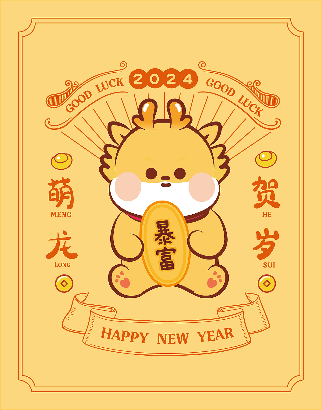 小飞龙年包装袋设计插画卡通可爱生肖海报（图ZMzQ4NjEwMTI0） - 商业插画 - 站酷设计师阿茹生肖IP原创素材 - 站酷ZCOOL