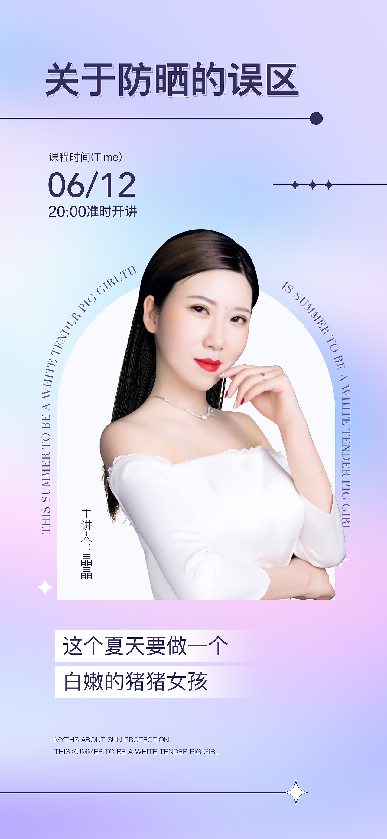 課程海報 人物宣傳鐳射簡約風(fēng)（圖ZMzA5MzQ1MjEy） - 海報 - 站酷設(shè)計師Y1966955767原創(chuàng)素材 - 站酷ZCOOL