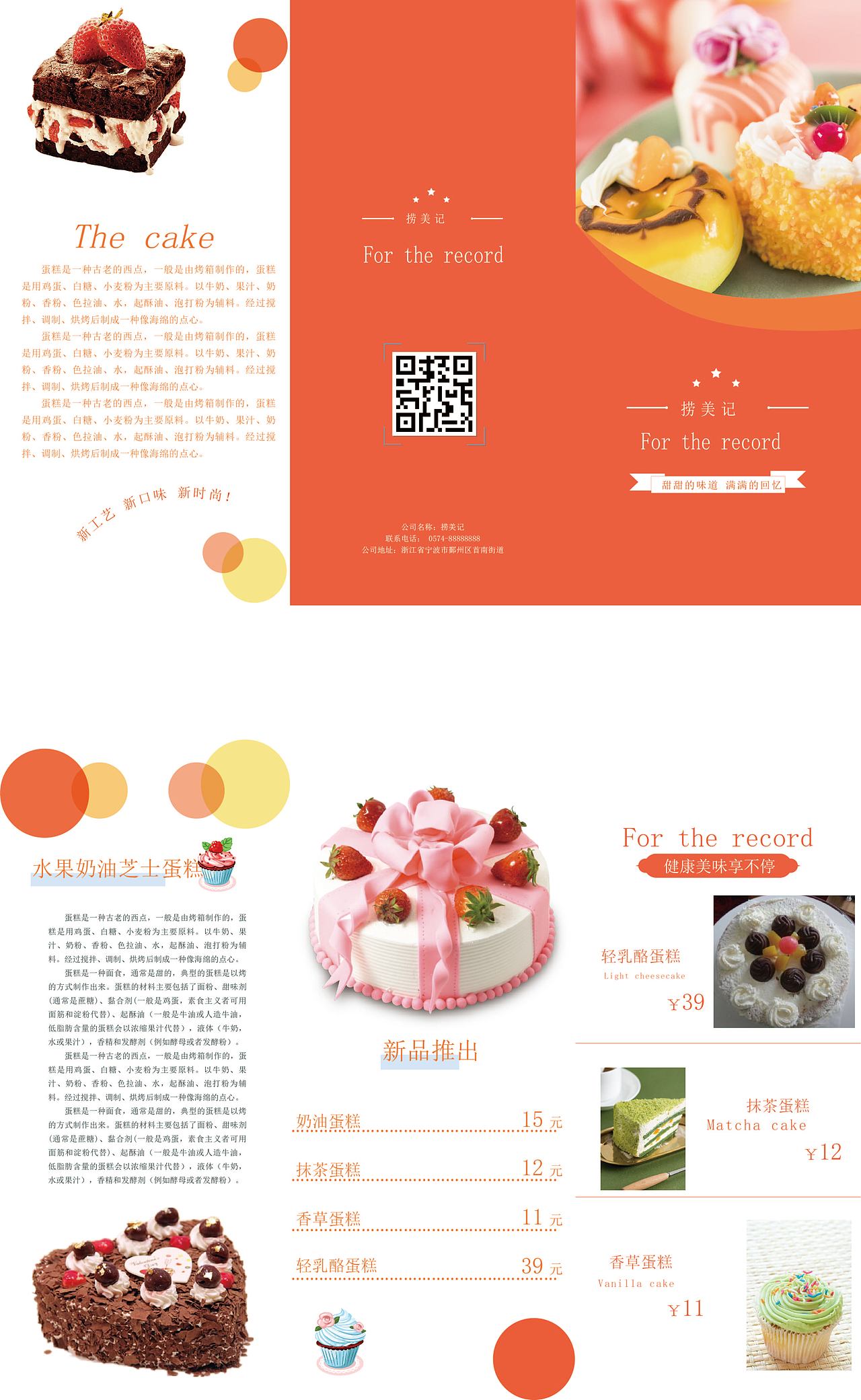 甜品三折頁(yè)（圖ZMjk3MTUwNjU2） - 其他平面 - 站酷設(shè)計(jì)師庫(kù)er原創(chuàng)素材 - 站酷ZCOOL