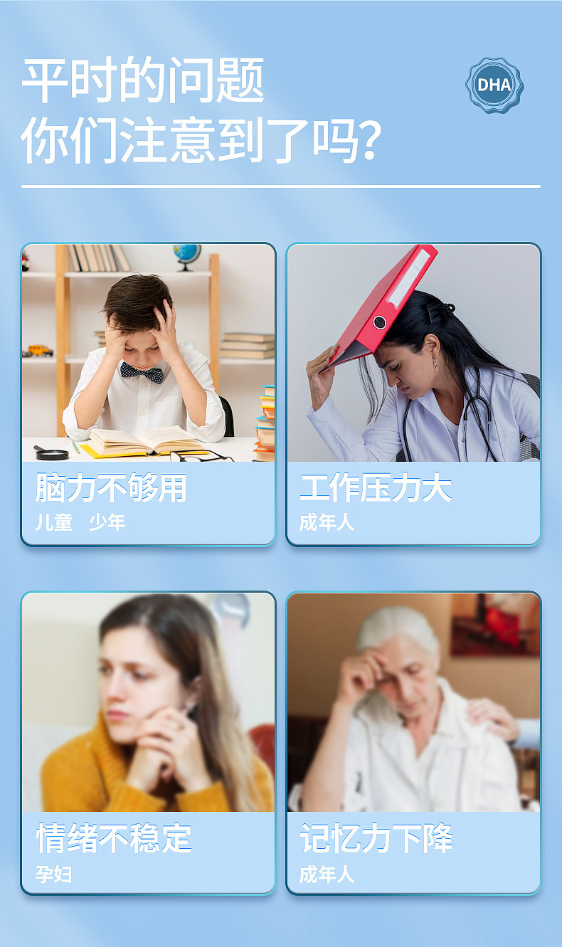 DHA藻油凝胶糖果