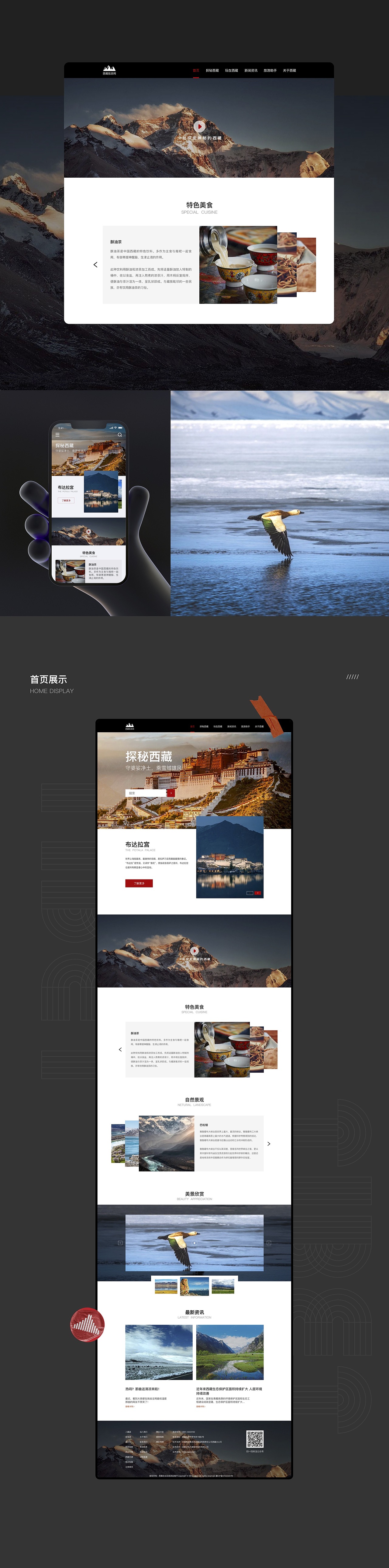 UI设计培训作品集学员作品展示（中）（图ZMzMwNjc3NDQ0） - 软件界面 - 站酷设计师新像素UI教育原创素材 - 站酷ZCOOL