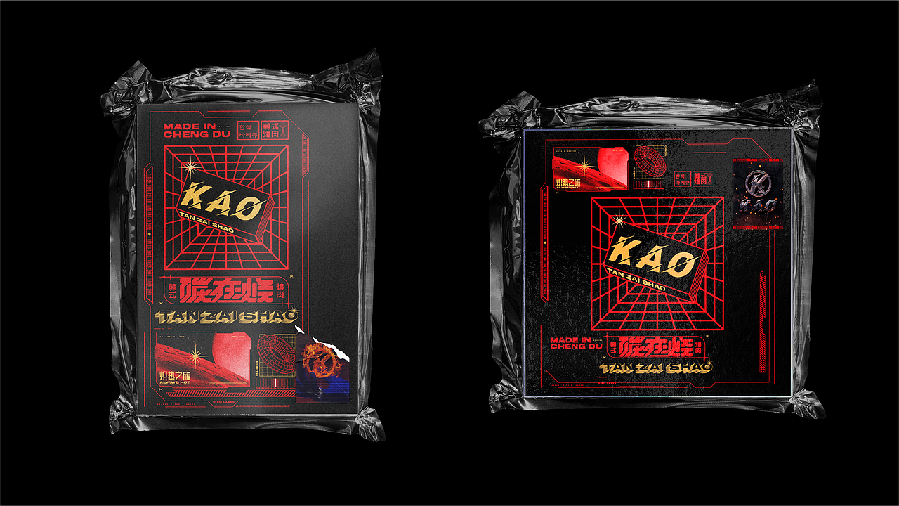 碳在烧 / 餐饮品牌（图ZMzMzMjU2MTA4） - 品牌 - 站酷设计师闵旭INHERE原创素材 - 站酷ZCOOL