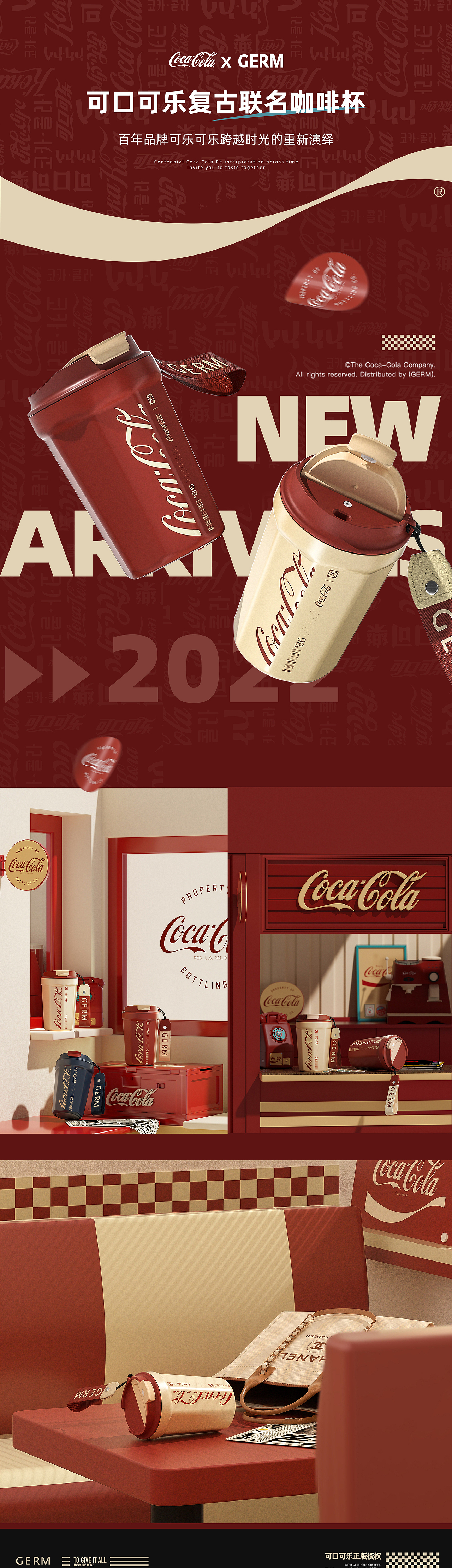 可口可乐联名复古咖啡杯渲染新系列