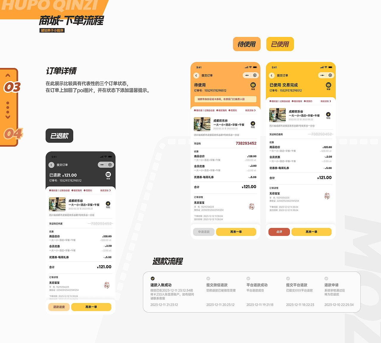 【Moze设计作品集】在琥珀的这几年（图ZMzY5OTAyNDEy） - APP界面 - 站酷设计师Moze1原创素材 - 站酷ZCOOL