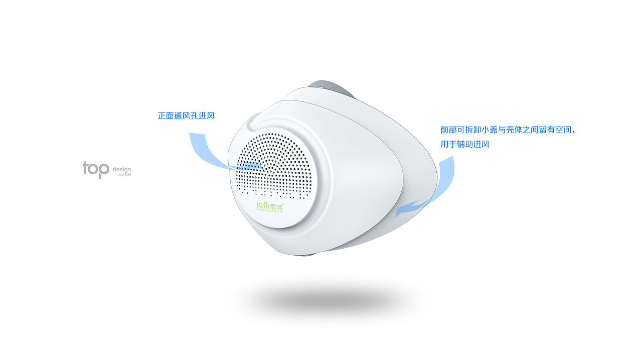 贝尔思特口罩净化器