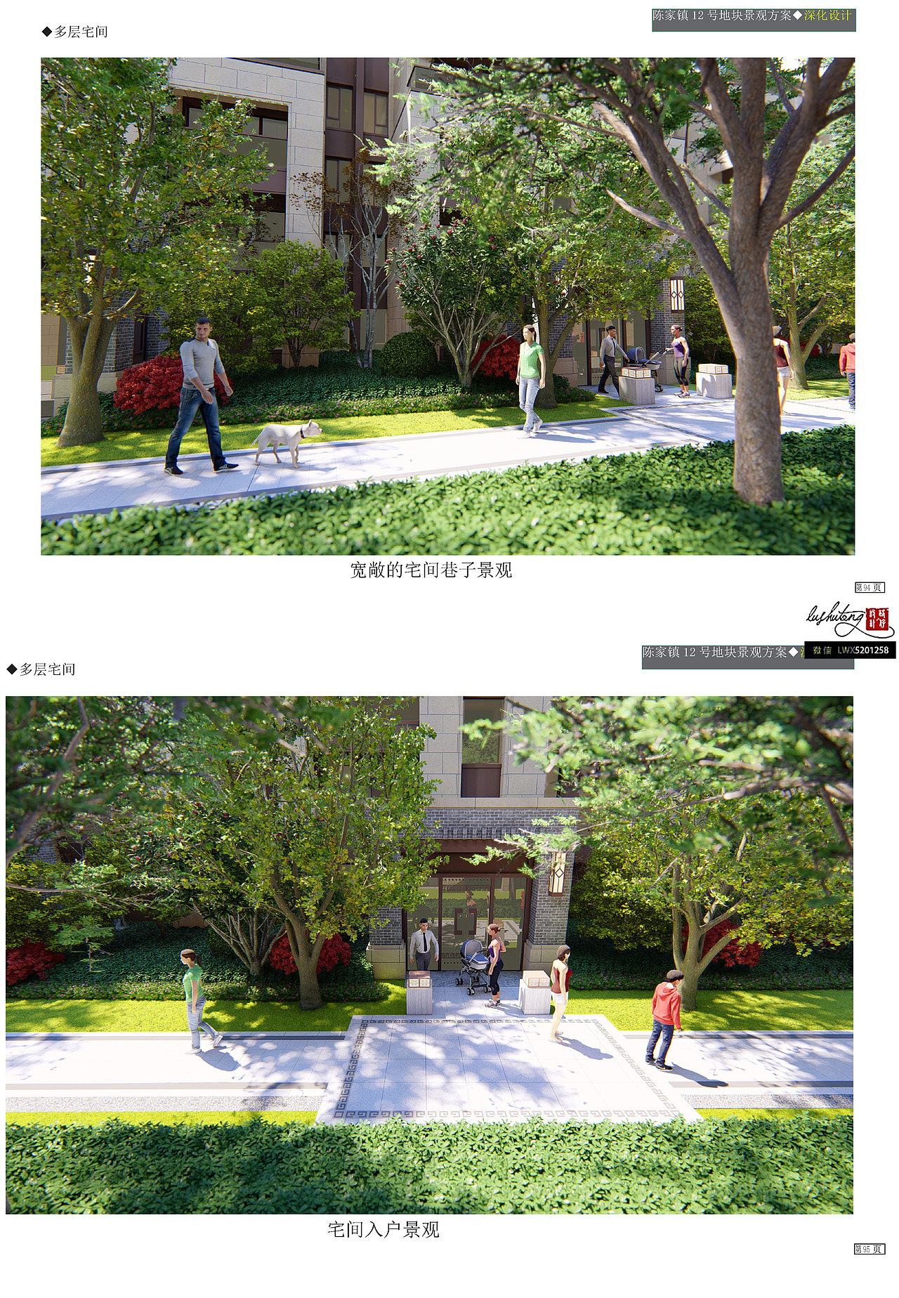 崇明住宅景观深化设计（文本2019）（图ZMTg1Mjc2MjAw） - 景观设计 - 站酷设计师路景观设计原创素材 - 站酷ZCOOL