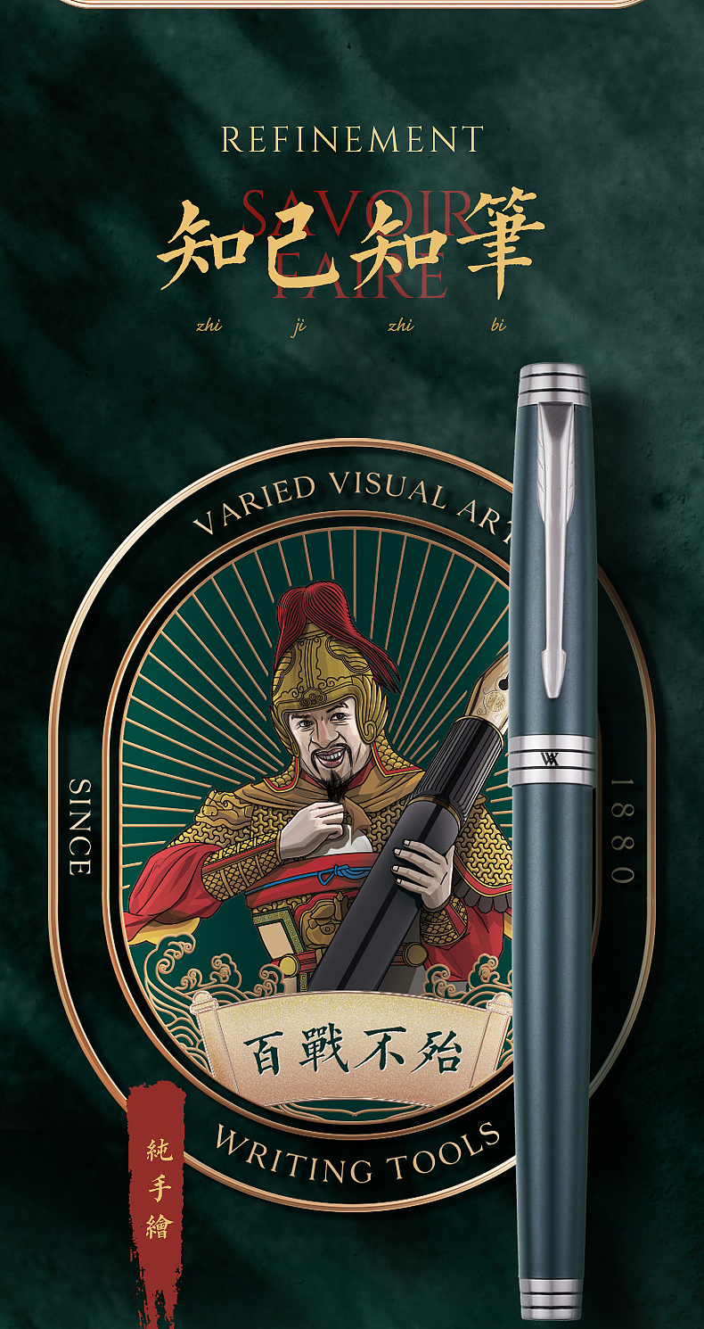 国潮风—武状元（图ZMjg1OTc3Njcy） - 电商 - 站酷设计师热爱设计的鲁大师原创素材 - 站酷ZCOOL