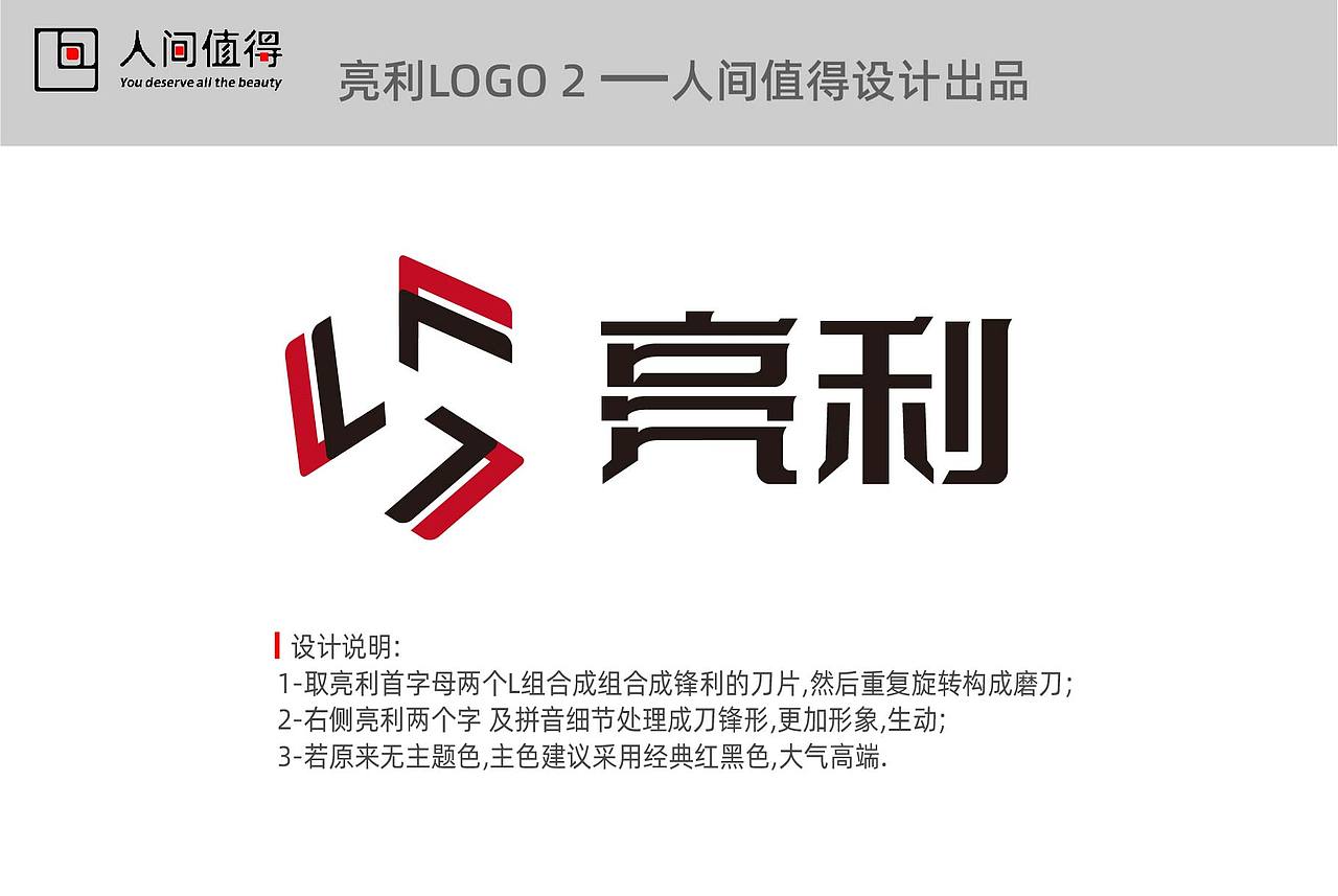 LOGO（图ZMjk1MDkxMzY0） - Logo - 站酷设计师人间值得设计原创素材 - 站酷ZCOOL