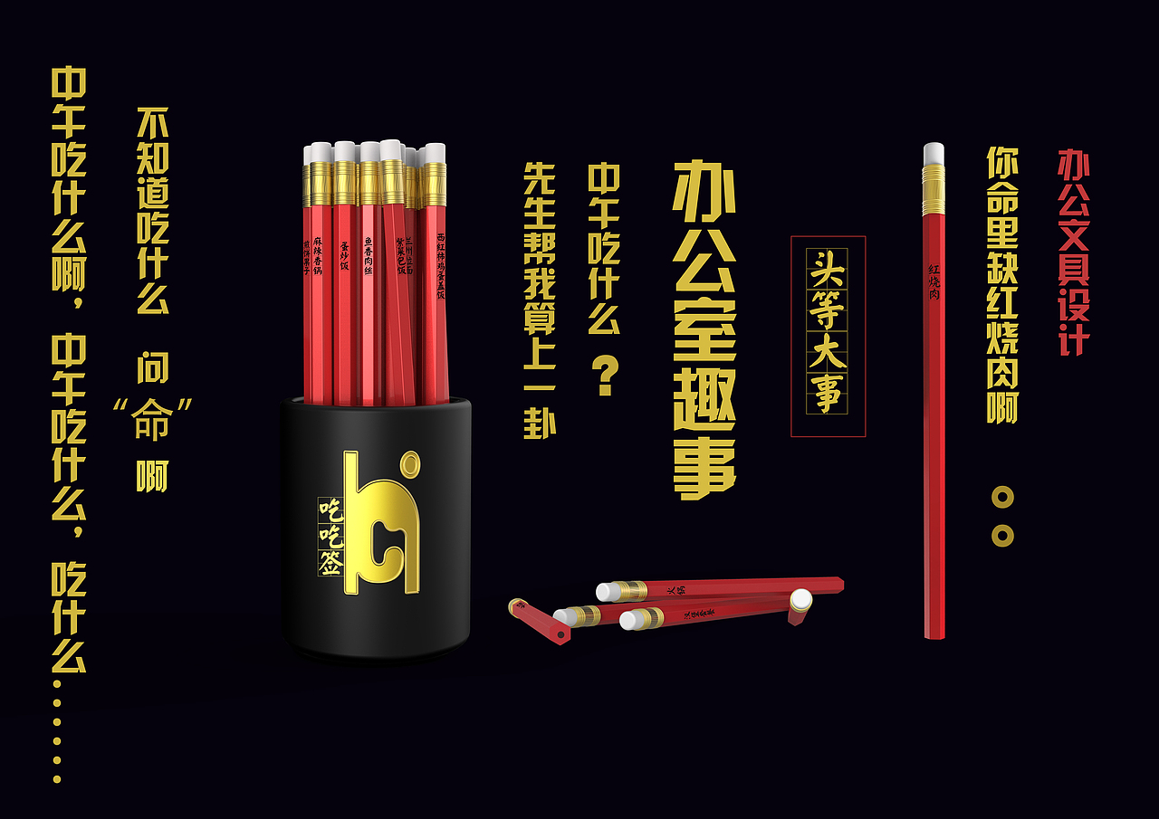 吃吃签（图ZMTE3NTkwNzA4） - 生活用品 - 站酷设计师尤_安安原创素材 - 站酷ZCOOL