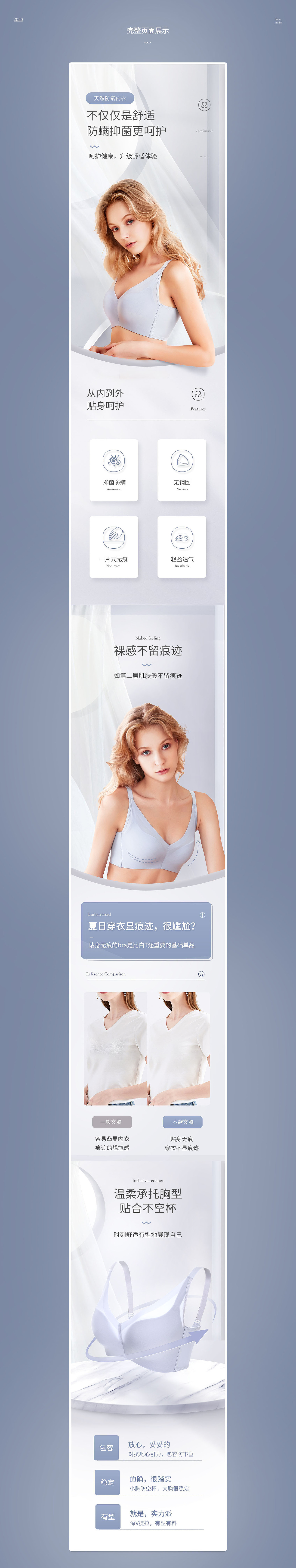 天然防螨抗菌文胸详情/内衣详情/电商设计（图ZMjA5Njc5OTg4） - 其他服装 - 站酷设计师Soucy苏希原创素材 - 站酷ZCOOL