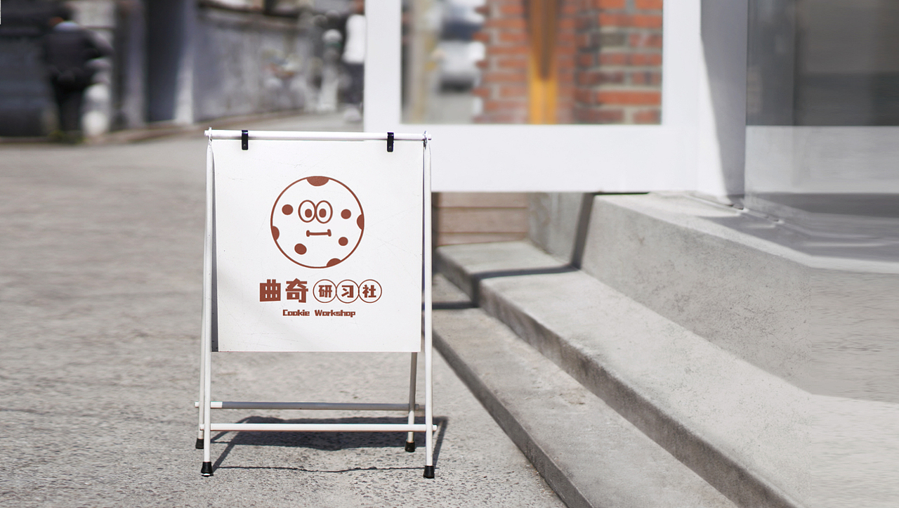 曲奇研习社 烘焙品牌设计 VI设计（图ZMjg4Njc3NjU2） - 品牌 - 站酷设计师一坨荷包蛋原创素材 - 站酷ZCOOL