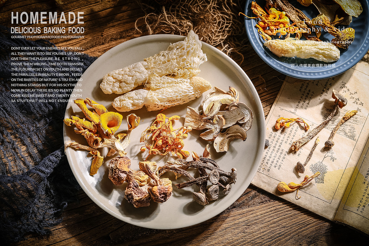 野生菌拍摄商业拍照广告摄影淘宝定制静物摆拍视频剪辑