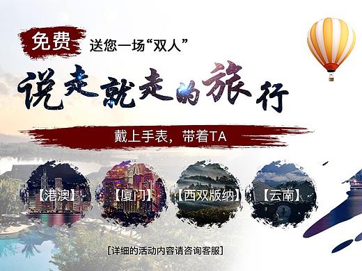 活动banner
