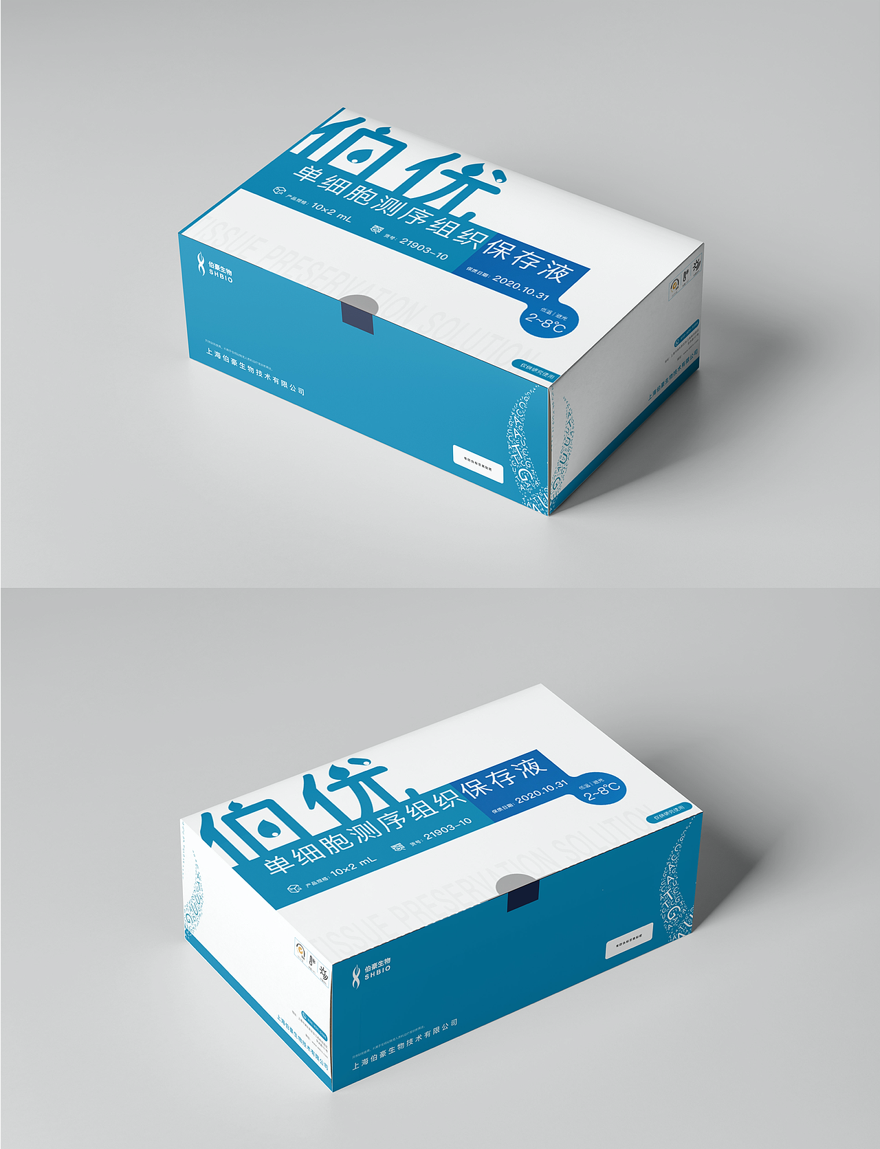 保存液品牌外包裝（圖ZMTgwNTg0OTQw） - 包裝 - 站酷設(shè)計師__No_oNe__原創(chuàng)素材 - 站酷ZCOOL