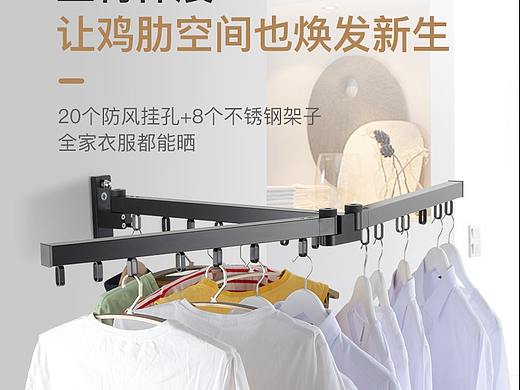 晾衣架