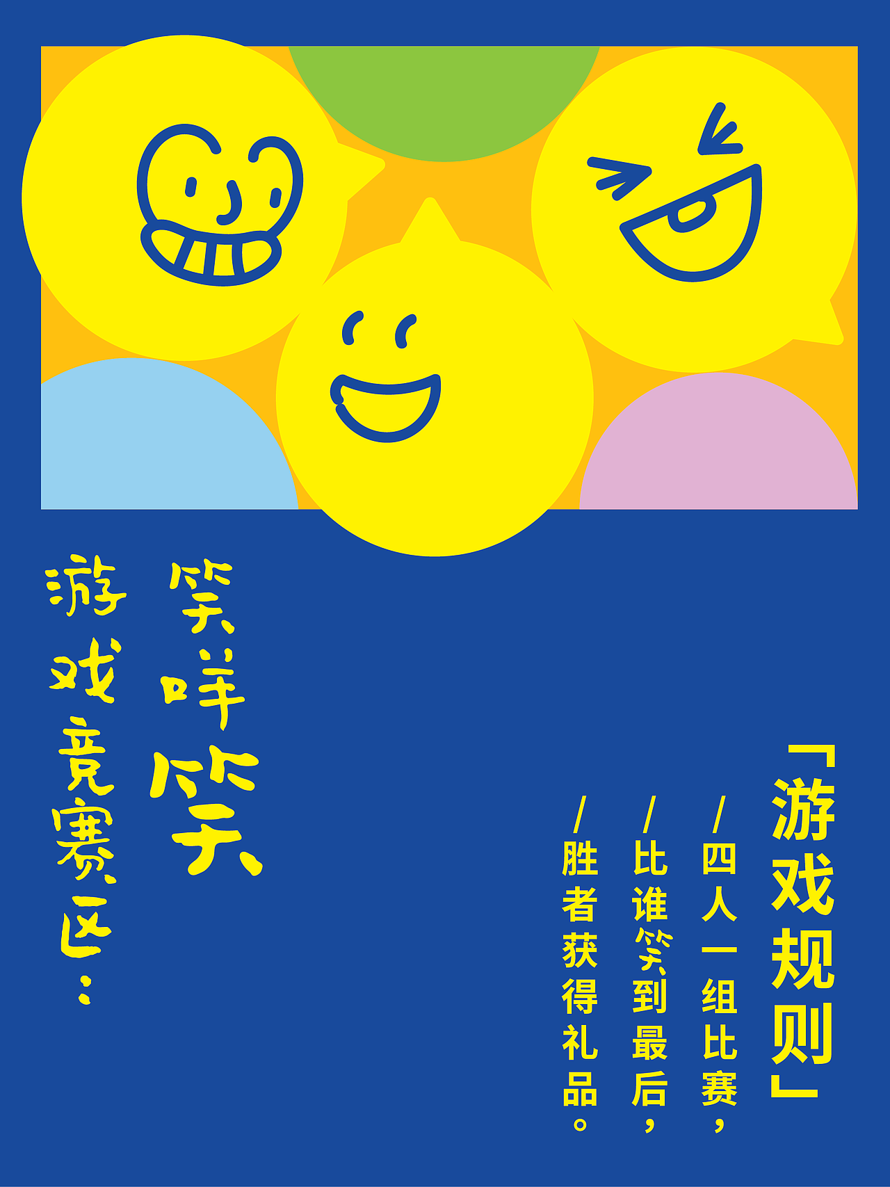 活动Vi·青红造白——东莞市文化馆青年创意季