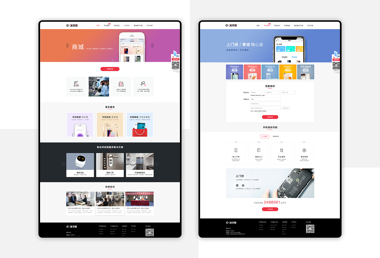 2018-2020 设计作品集