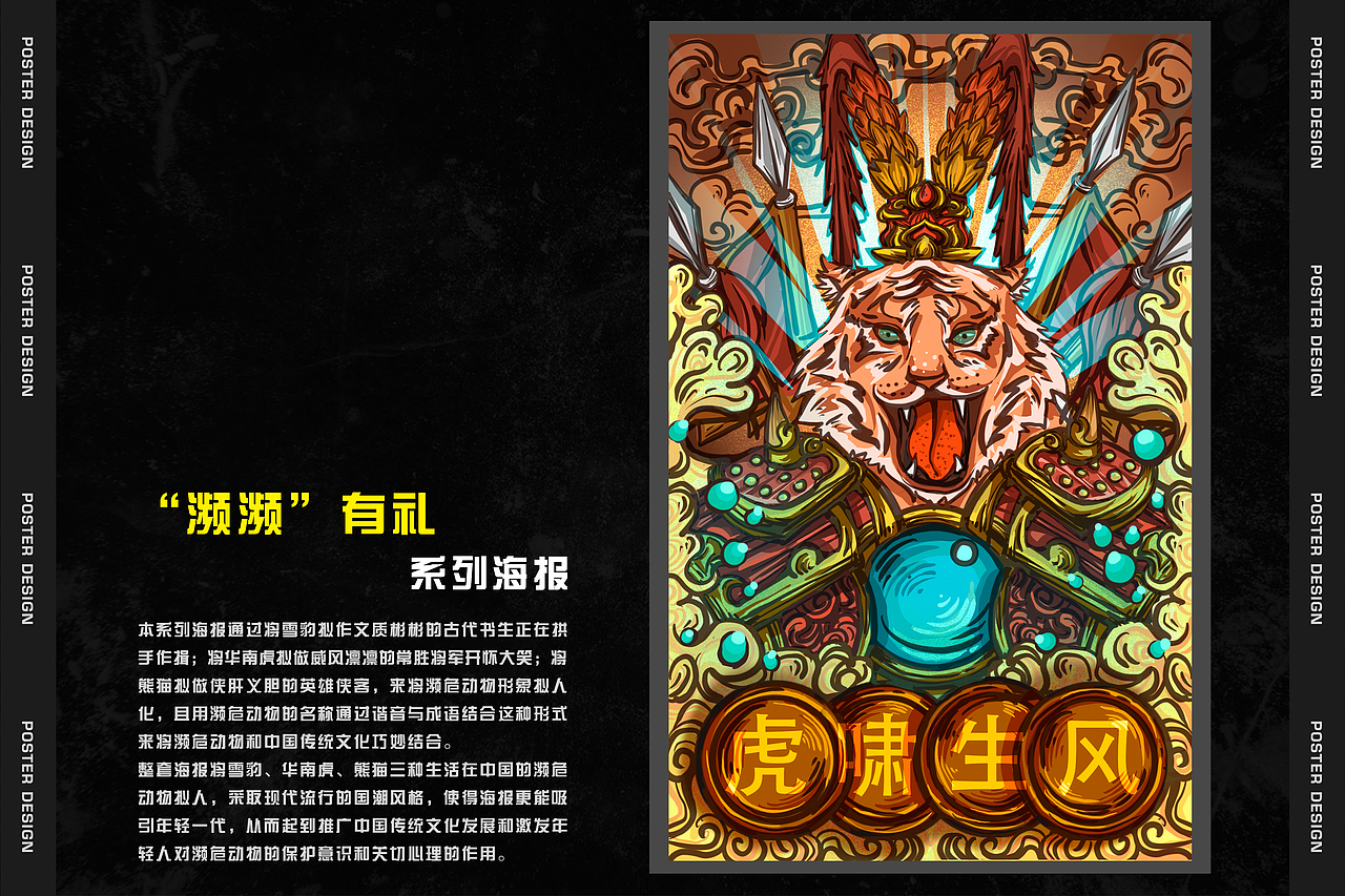 2021视觉传达设计 作品集