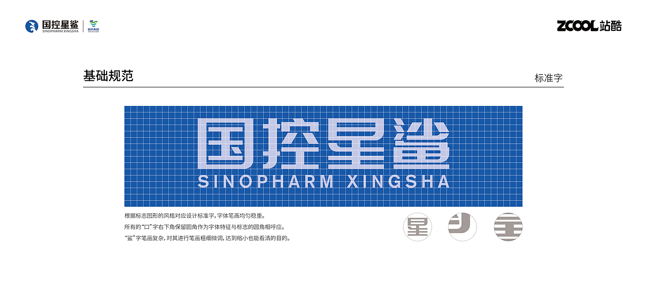 凭“星”而来，“鲨”耀新生（图ZMjk0NTQ3NzQ4） - Logo - 站酷设计师天明Sunrise原创素材 - 站酷ZCOOL