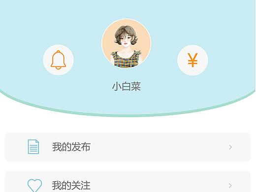 信纸UI小程序设计练习