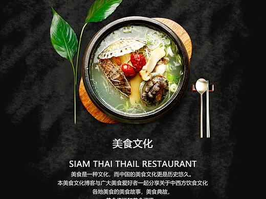 美食类海报（个人主页-ZMzAzOTM1MDQ=） - 海报 - 站酷设计师菇凉十二原创素材 - 站酷ZCOOL
