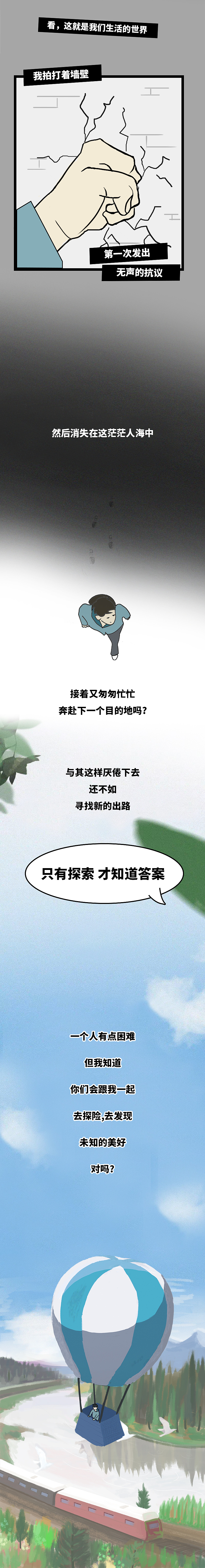 推文长图漫画（图ZMTU0MDA2OTA4） - 商业插画 - 站酷设计师鱼皮野原创素材 - 站酷ZCOOL