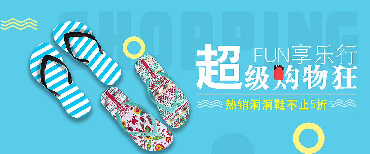 服饰海报/临摹海报